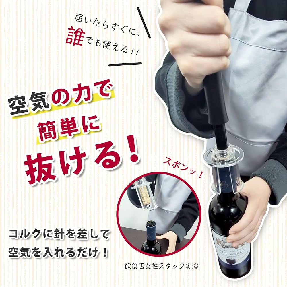 Amazon.co.jp: 【ソムリエ監修】ワインオープナー 【失敗しない